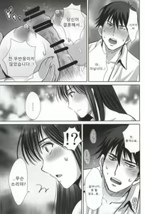 Page 15 of shibuya rin 30 sai takeuchi P wo NEtori masu!! | 시부야 린 30세 타케우치 P를 뺏습니다!! - preview thumbnail