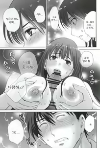 Page 17 of shibuya rin 30 sai takeuchi P wo NEtori masu!! | 시부야 린 30세 타케우치 P를 뺏습니다!! - preview thumbnail