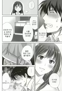 Page 20 of shibuya rin 30 sai takeuchi P wo NEtori masu!! | 시부야 린 30세 타케우치 P를 뺏습니다!! - preview thumbnail