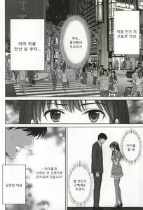 Page 2 of shibuya rin 30 sai takeuchi P wo NEtori masu!! | 시부야 린 30세 타케우치 P를 뺏습니다!! - preview thumbnail