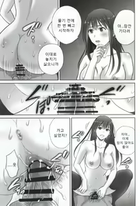 Page 21 of shibuya rin 30 sai takeuchi P wo NEtori masu!! | 시부야 린 30세 타케우치 P를 뺏습니다!! - preview thumbnail