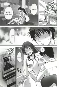Page 23 of shibuya rin 30 sai takeuchi P wo NEtori masu!! | 시부야 린 30세 타케우치 P를 뺏습니다!! - preview thumbnail
