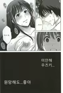 Page 31 of shibuya rin 30 sai takeuchi P wo NEtori masu!! | 시부야 린 30세 타케우치 P를 뺏습니다!! - preview thumbnail