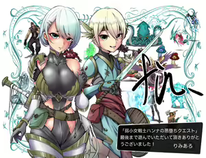 Page 20 of Jakushou Onna Senshi Hanna no Akuochi Quest - preview thumbnail