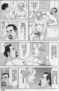 Page 12 of Shangri-La - preview thumbnail