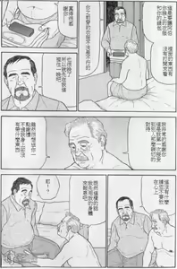 Page 6 of Shangri-La - preview thumbnail