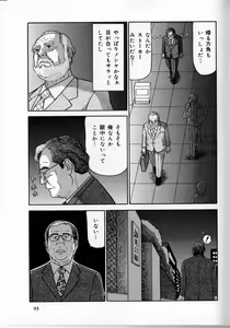 Page 4 of Densha no otoko - preview thumbnail