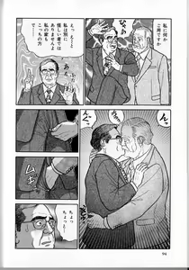 Page 5 of Densha no otoko - preview thumbnail