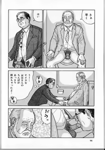 Page 7 of Densha no otoko - preview thumbnail