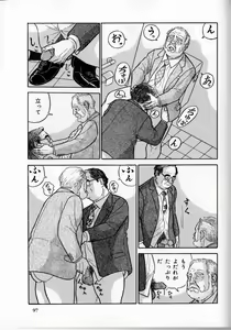 Page 8 of Densha no otoko - preview thumbnail