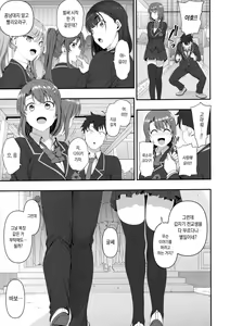 Page 33 of Saimin Seishidou Soushuuhen 1 | 최면성지도 총집편 1 - preview thumbnail