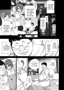 Page 41 of Saimin Seishidou Soushuuhen 1 | 최면성지도 총집편 1 - preview thumbnail