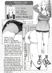 Page 64 of Saimin Seishidou Soushuuhen 1 | 최면성지도 총집편 1 - preview thumbnail