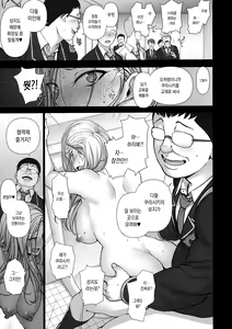 Page 77 of Saimin Seishidou Soushuuhen 1 | 최면성지도 총집편 1 - preview thumbnail