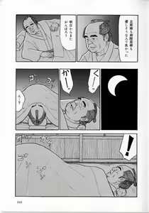 Page 4 of O inkyo-san - preview thumbnail