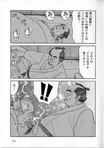Page 6 of O inkyo-san - preview thumbnail