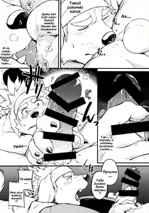 Page 21 of Co-Addiction - preview thumbnail
