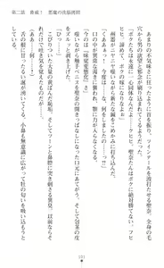 Page 103 of Guardian Mihikari Sena Saimin NTR Jigoku - preview thumbnail