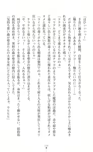 Page 106 of Guardian Mihikari Sena Saimin NTR Jigoku - preview thumbnail