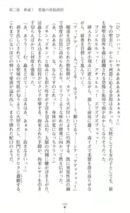 Page 107 of Guardian Mihikari Sena Saimin NTR Jigoku - preview thumbnail