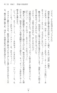 Page 109 of Guardian Mihikari Sena Saimin NTR Jigoku - preview thumbnail
