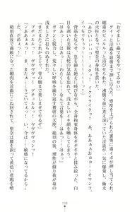 Page 110 of Guardian Mihikari Sena Saimin NTR Jigoku - preview thumbnail