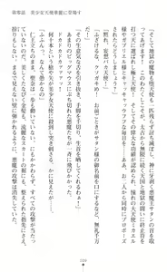Page 11 of Guardian Mihikari Sena Saimin NTR Jigoku - preview thumbnail