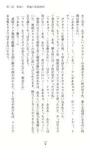 Page 111 of Guardian Mihikari Sena Saimin NTR Jigoku - preview thumbnail
