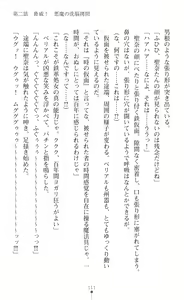Page 113 of Guardian Mihikari Sena Saimin NTR Jigoku - preview thumbnail