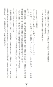 Page 118 of Guardian Mihikari Sena Saimin NTR Jigoku - preview thumbnail