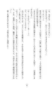 Page 12 of Guardian Mihikari Sena Saimin NTR Jigoku - preview thumbnail