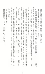Page 124 of Guardian Mihikari Sena Saimin NTR Jigoku - preview thumbnail
