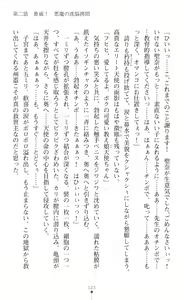 Page 125 of Guardian Mihikari Sena Saimin NTR Jigoku - preview thumbnail