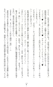 Page 130 of Guardian Mihikari Sena Saimin NTR Jigoku - preview thumbnail
