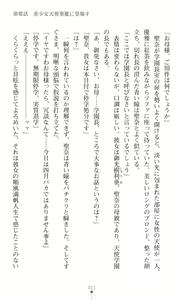 Page 13 of Guardian Mihikari Sena Saimin NTR Jigoku - preview thumbnail