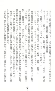 Page 132 of Guardian Mihikari Sena Saimin NTR Jigoku - preview thumbnail