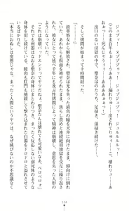 Page 136 of Guardian Mihikari Sena Saimin NTR Jigoku - preview thumbnail