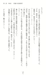 Page 137 of Guardian Mihikari Sena Saimin NTR Jigoku - preview thumbnail
