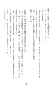 Page 14 of Guardian Mihikari Sena Saimin NTR Jigoku - preview thumbnail