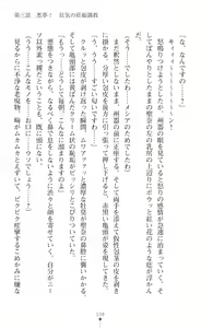 Page 141 of Guardian Mihikari Sena Saimin NTR Jigoku - preview thumbnail