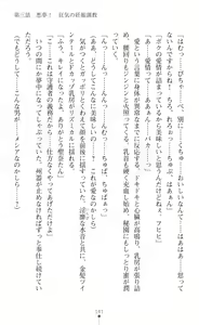 Page 143 of Guardian Mihikari Sena Saimin NTR Jigoku - preview thumbnail