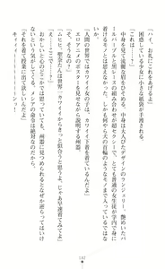 Page 144 of Guardian Mihikari Sena Saimin NTR Jigoku - preview thumbnail