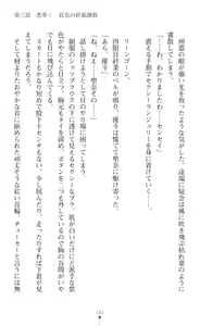 Page 145 of Guardian Mihikari Sena Saimin NTR Jigoku - preview thumbnail