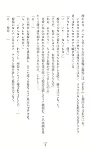 Page 146 of Guardian Mihikari Sena Saimin NTR Jigoku - preview thumbnail