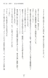 Page 147 of Guardian Mihikari Sena Saimin NTR Jigoku - preview thumbnail