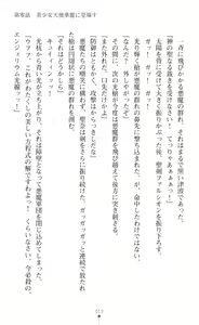 Page 15 of Guardian Mihikari Sena Saimin NTR Jigoku - preview thumbnail