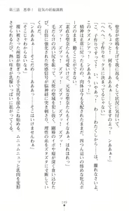 Page 151 of Guardian Mihikari Sena Saimin NTR Jigoku - preview thumbnail
