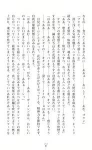 Page 154 of Guardian Mihikari Sena Saimin NTR Jigoku - preview thumbnail