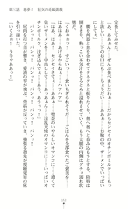 Page 155 of Guardian Mihikari Sena Saimin NTR Jigoku - preview thumbnail