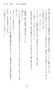 Page 157 of Guardian Mihikari Sena Saimin NTR Jigoku - preview thumbnail